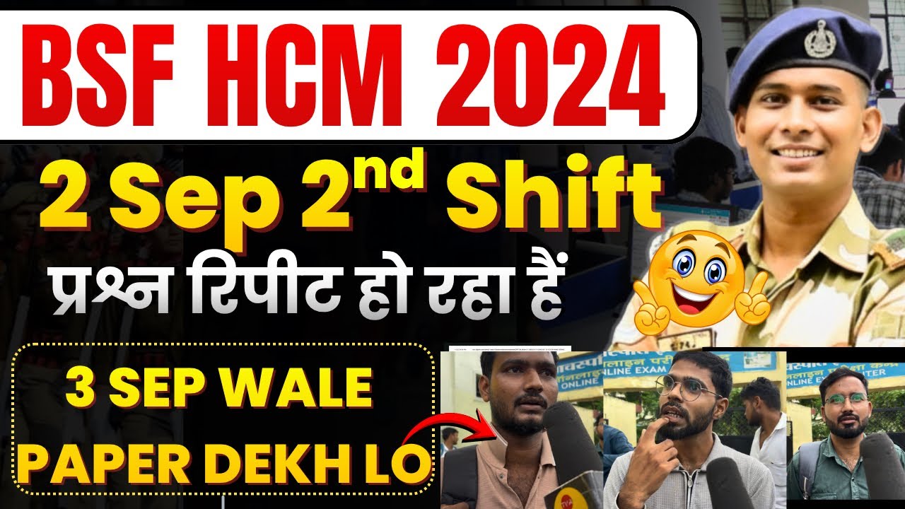2 September 2nd Shift BSF HCM EXAM CENTRE REVIEW 2026 WRITTEN EXAM HEAD CONSTABLE MINISTERIAL