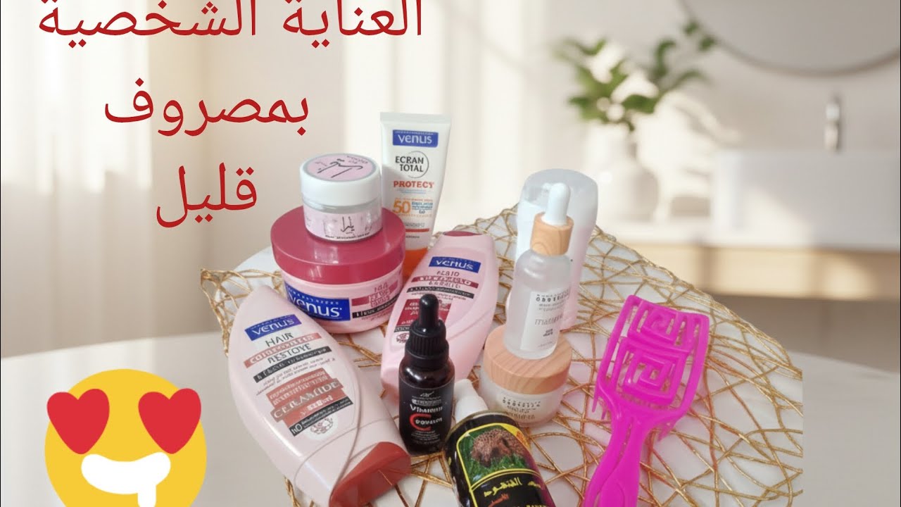 كيفاه نتهلا في روحي بأقل تكلفة🫀🌷❤️اسراري للبشرة والشعر