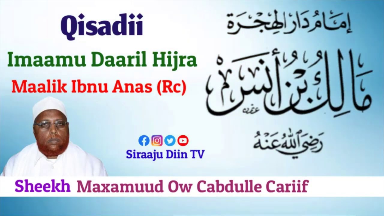 Qisadii Imaamka Weyn Ee Maalik Ibnu Anas (Rc) | Sh Maxamuud Ow Cabdulle Cariif