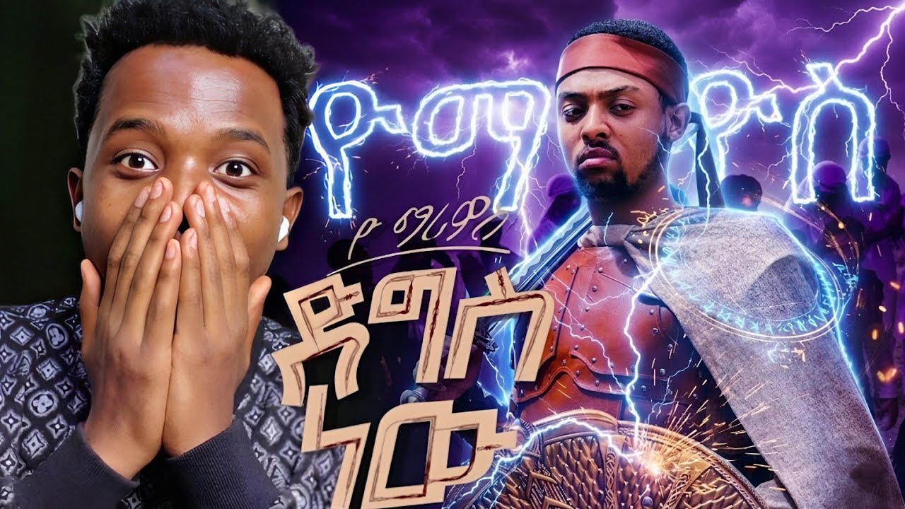 እንደተጠበቀው ደበለቀው😱: Yo Marios ዮ ማርዮስ ( ድግስ ነው ) Ethiopian music 2026 #ethiopianmusic 