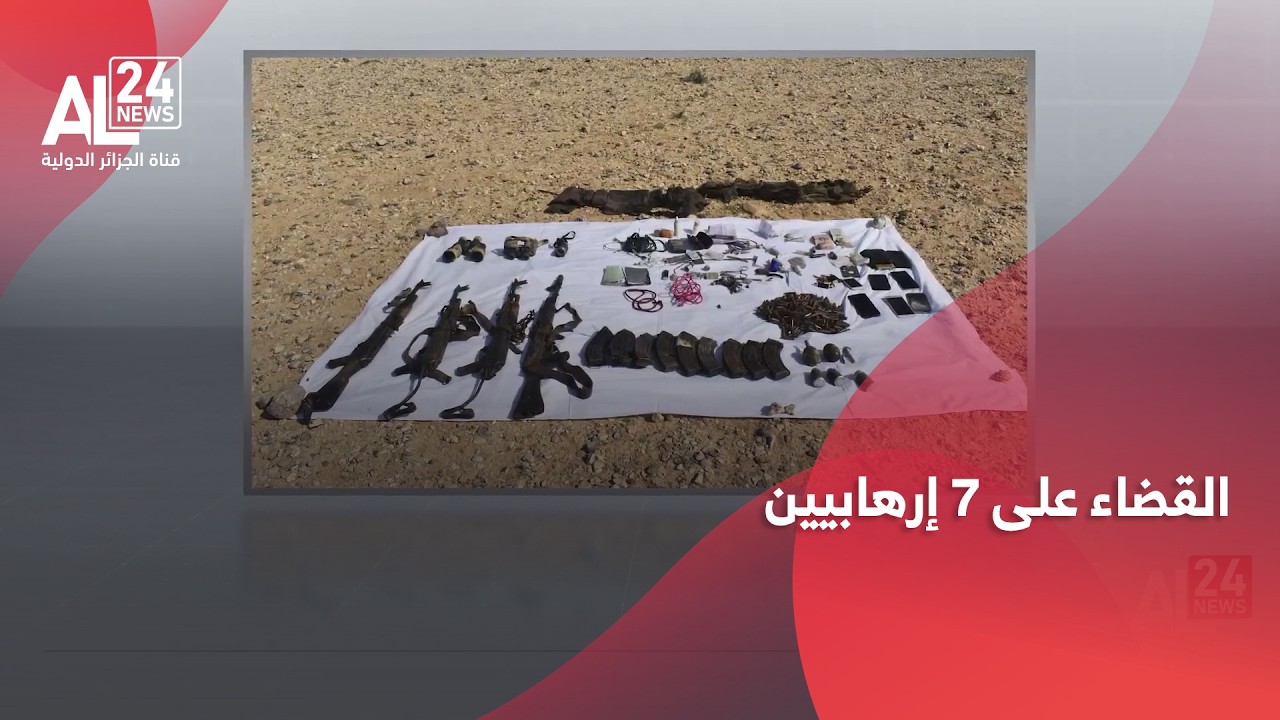 الجزائر | القضاء على 7 إرهابيين ضمنهم أميران بالقطاع العسكري تبسة