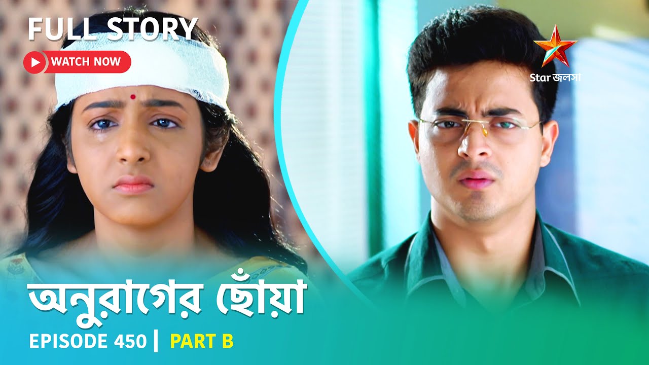 Full Story | Anurager Chhowa | Episode 450 | Part B