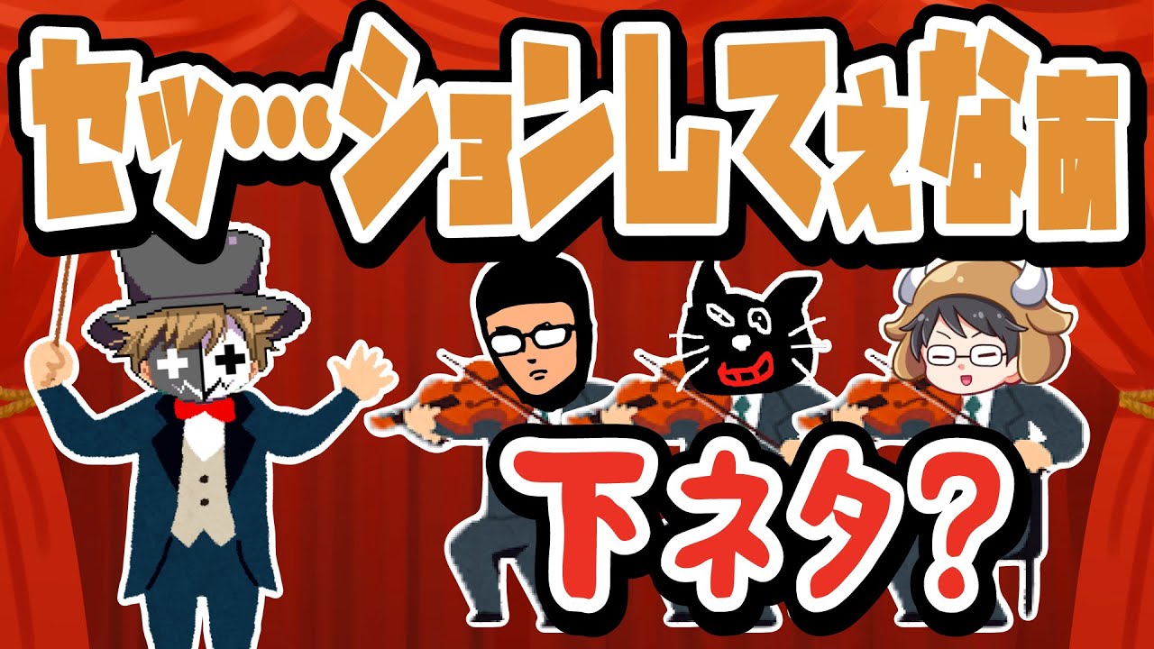 あぁセッションしてぇ！キヨシコの夜にセッ…するTOP4
