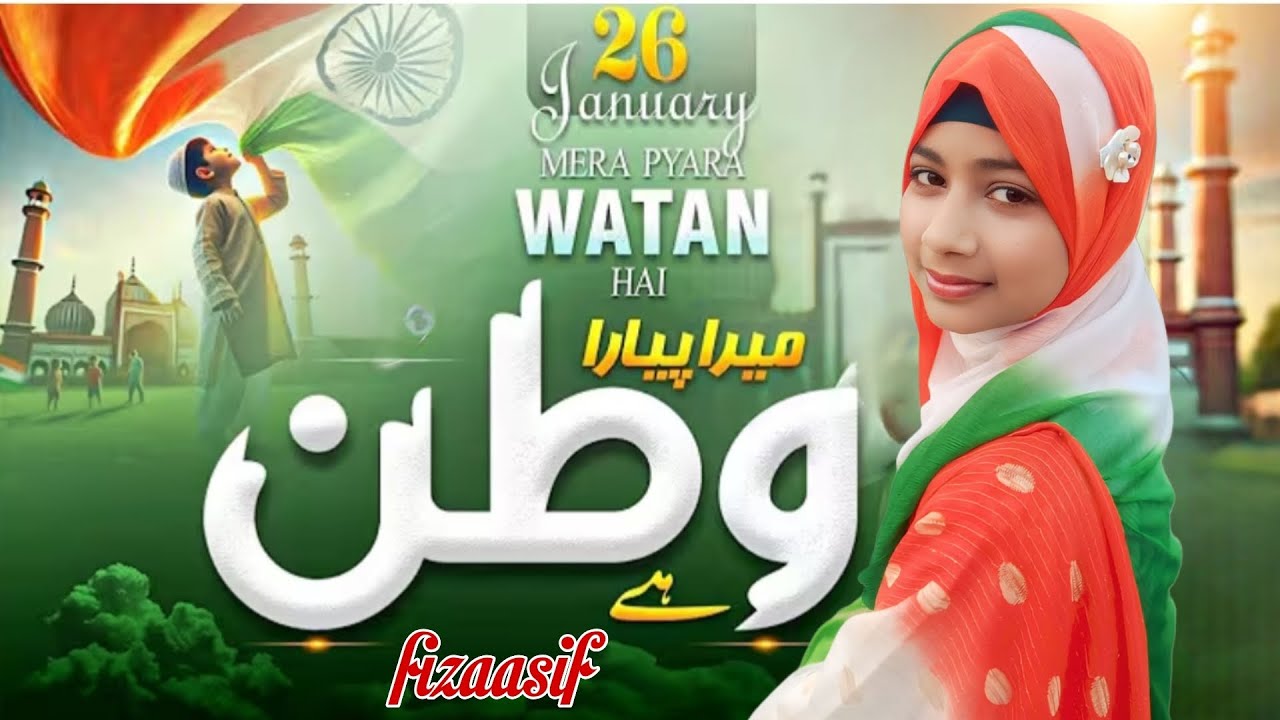 Mere Piyre Watan Tu Salamat Rahe - 26 January New Nazam Happy Republic Day | Fizaasif