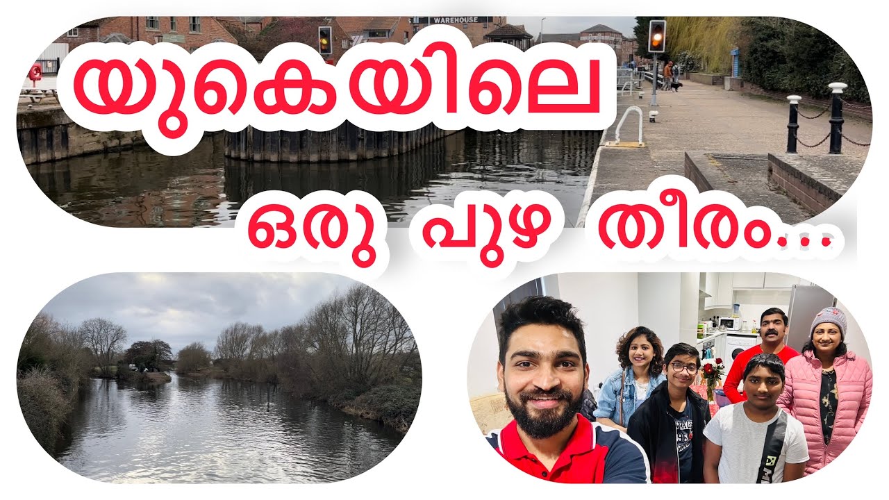 യുകെയിലെ ഒരു പുഴ തീരം…. Newark river attraction #uk #river #park #londa
