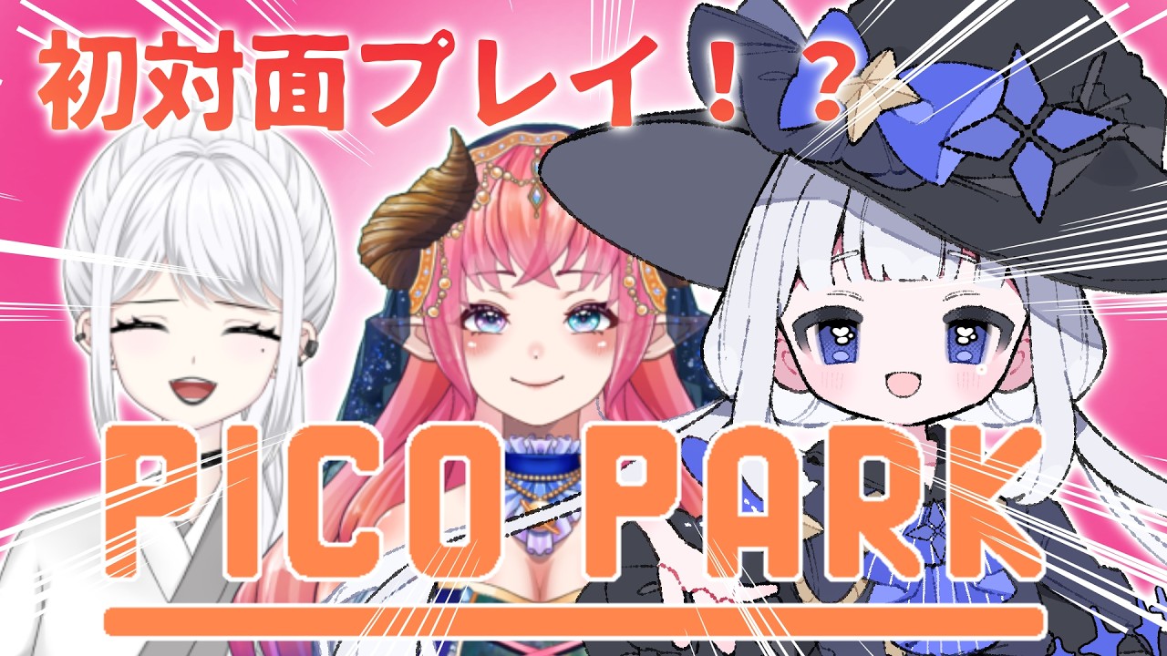 【Tiktokアーカイブ】初対面でピコパーク！【#新人vtuber 】