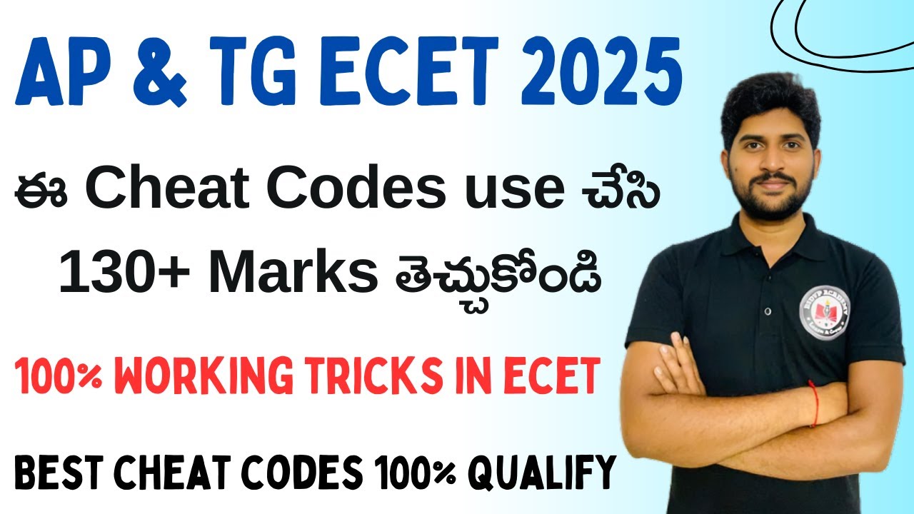 ఈ Cheat Codes use చేసి 130+ Marks తెచ్చుకోండి | ECET 2025 | Best cheat codes 100% qualify in ecet