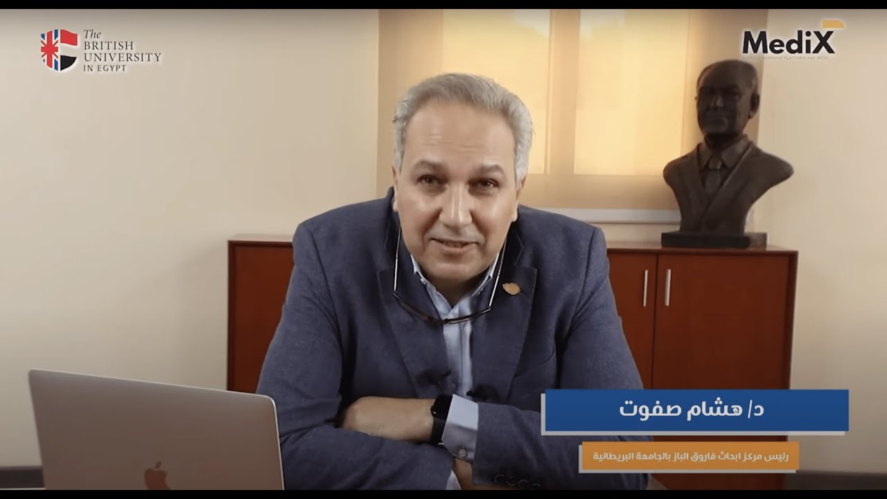 البرنامج التدريبي (التغذية العلاجية) الُمقدم من الجامعة البريطانية و مركز ابحاث الدكتور فاروق الباز