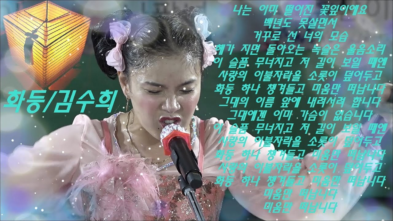 💙버드리💙화등/김수희*사랑의 이불자락을 소롯이 덮어두고  화등 하나 챙겨들고 미움만 떠납니다 ~제63회백제문화제2017.10.2
