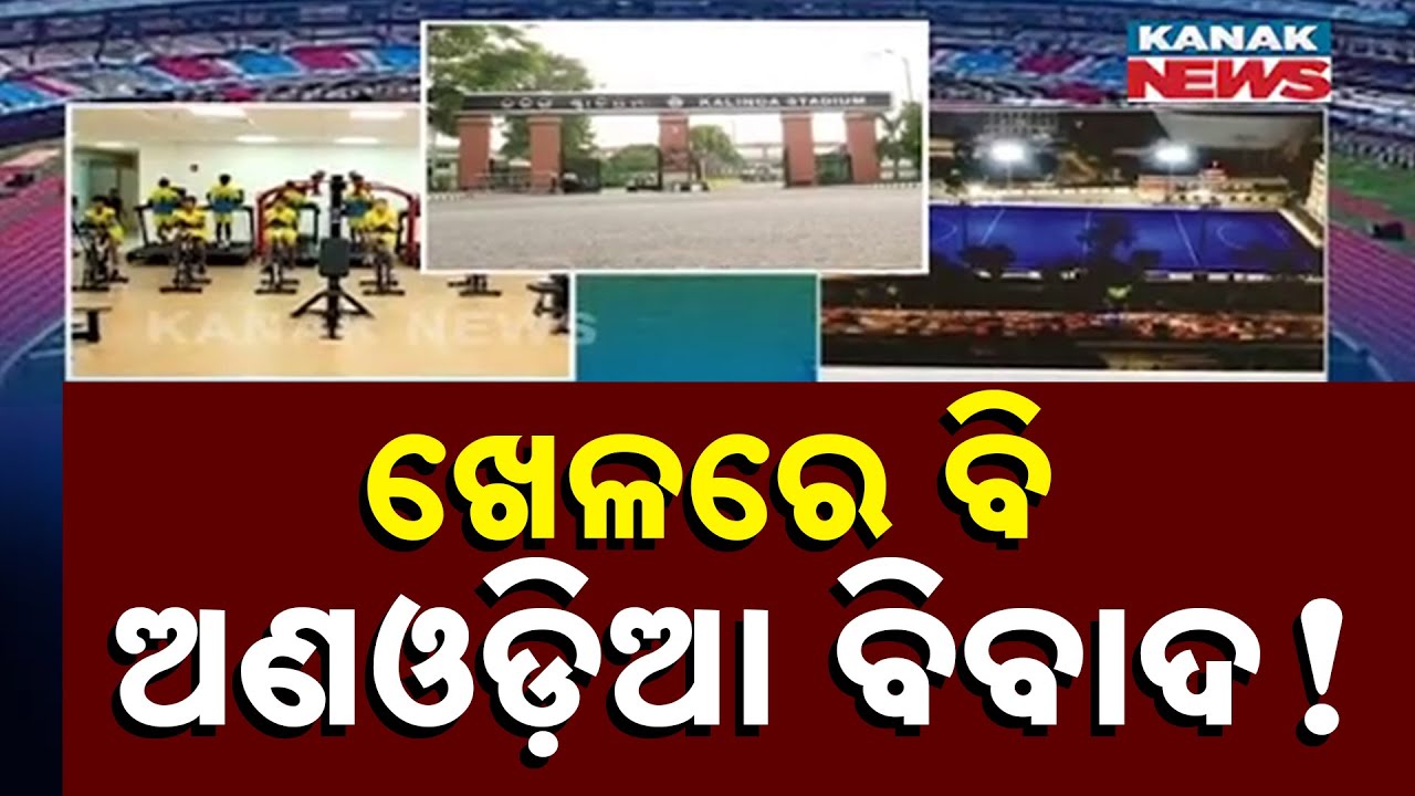 Odisha's Sports Struggle: Outsider Coaches Earn Surplus, But No Visible Progress