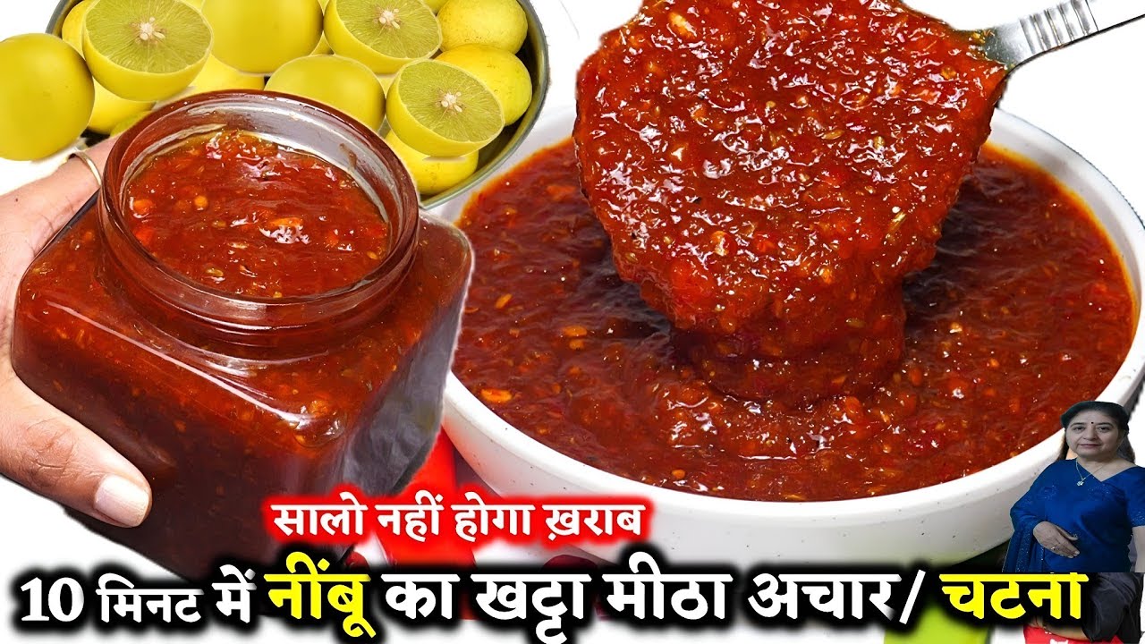 निम्बू का अचार का ऐसा नया तरीका की सालो तक नहीं होगा ख़राब | Chutney |Nimbu ka achar |shorts