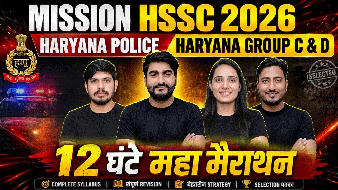 Haryana Police & HSSC Group C/D | HSSC Exam 12 Hours Maha Marathon | HSSC 2026 Complete Revision