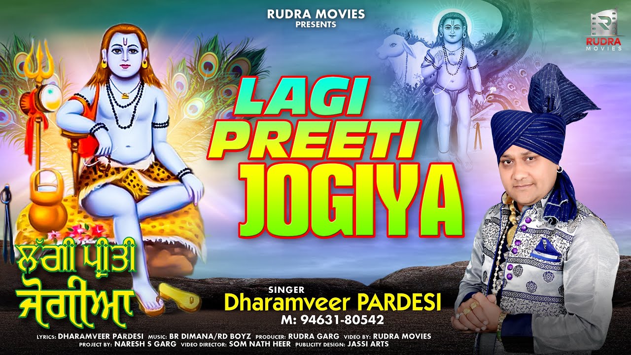 Lagi Preeti JOGIYA | Baba Balak Nath Ji Bhajan By Dharamveer Pardesi | Rudra Movies