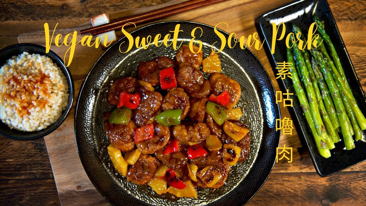 Vegan Sweet & Sour Pork 美味素咕嚕肉 #plantbasedcooking #veganrecipes #meatfree