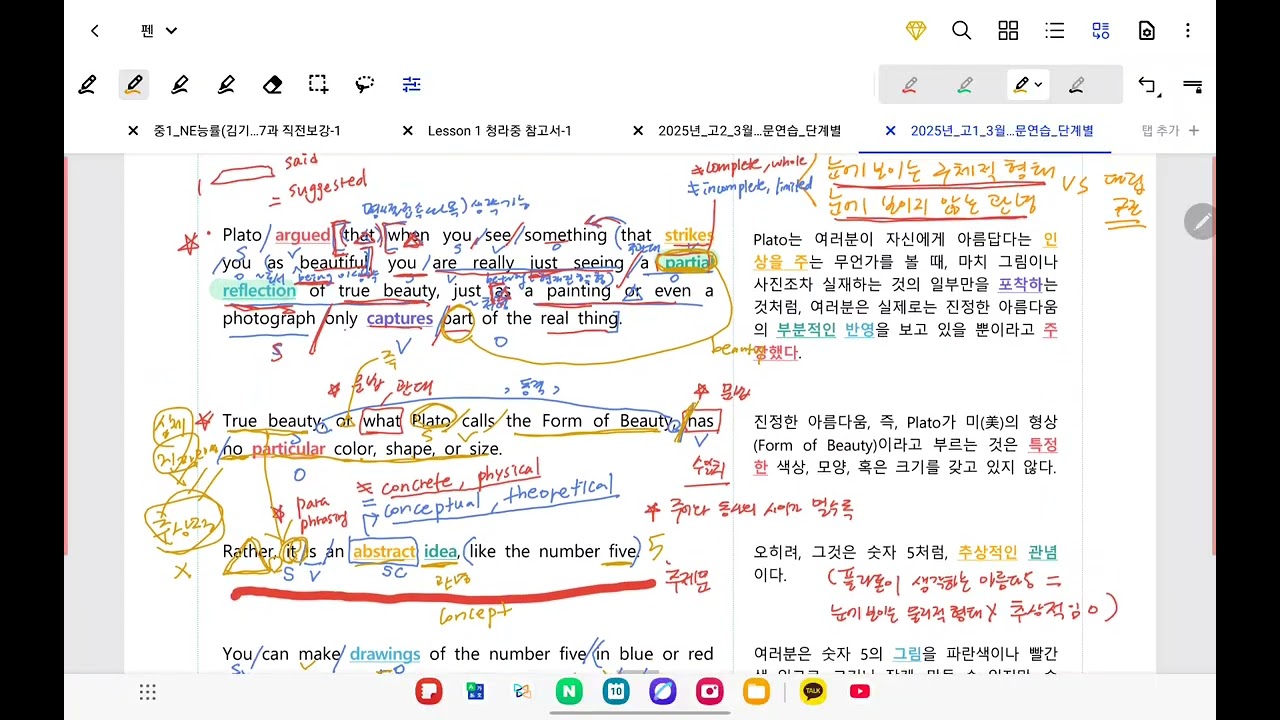 고1 25년 3월 모고, 31번