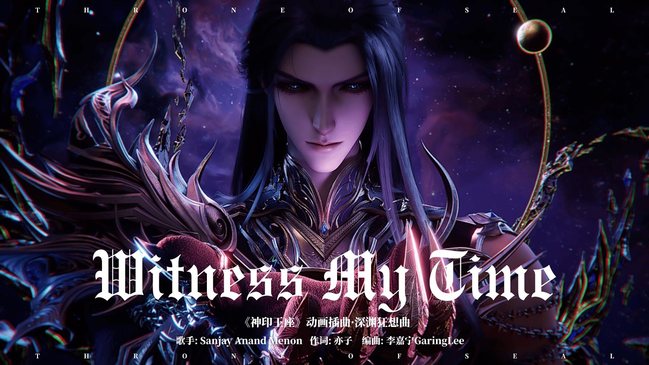 [THSUB] Witness My Time - Sanjay Anand Menon (Ost. ผนึกเทพบัลลังก์ราชันย์ | Throne of Seal EP. 198)