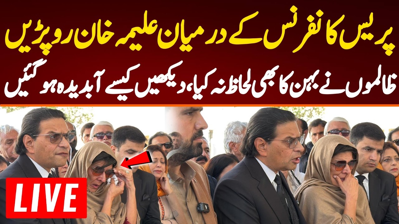 🔴 LIVE From Supreme Court , Supreme Court Decision on Salman Safdar Report
