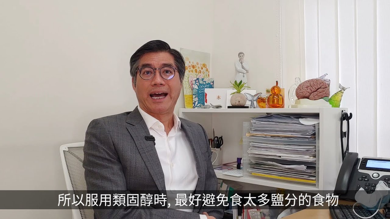 NMO生活常問系列 3 - 類固醇真是好傷?   (下集)