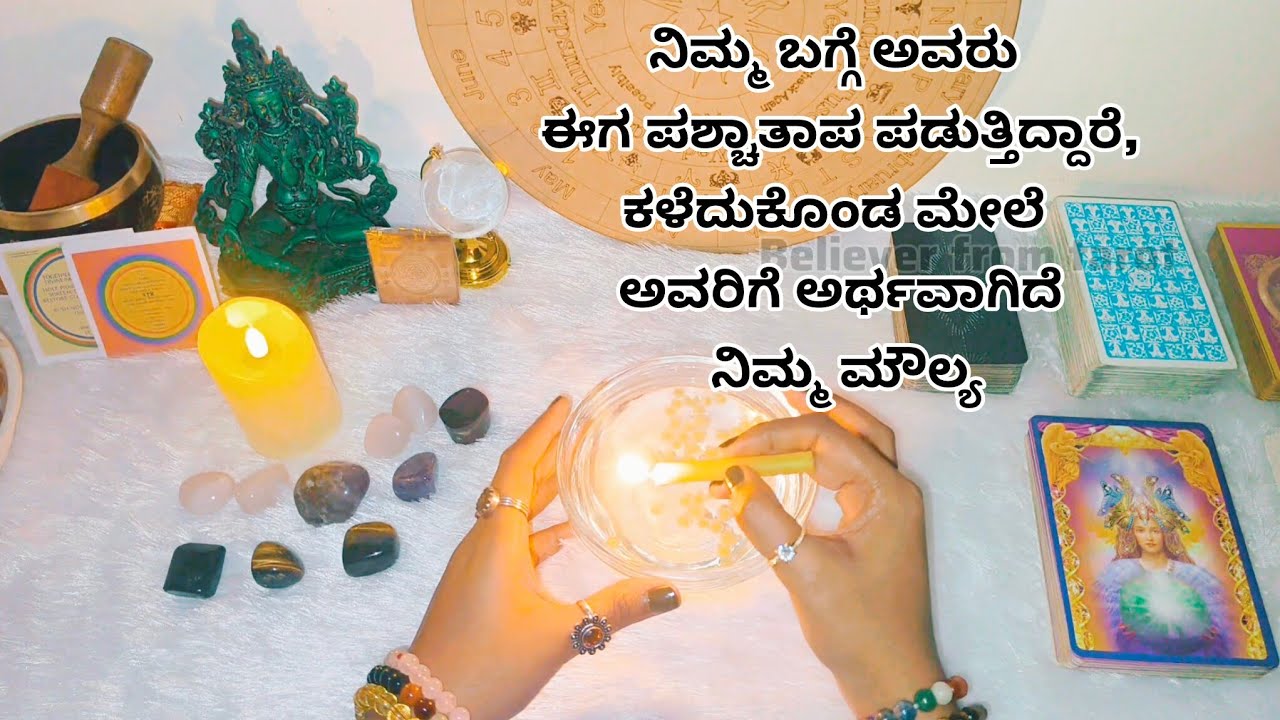 ನಿಮ್ಮ ಬಗ್ಗೆ ಅವರು ಈಗ ಪಶ್ಚಾತಾಪ ಪಡುತ್ತಿದ್ದಾರೆ, ಕಳೆದುಕೊಂಡ ಮೇಲೆ ಅವರಿಗೆ ಅರ್ಥವಾಗಿದೆ ನಿಮ್ಮ ಮೌಲ್ಯ♥️6361296597