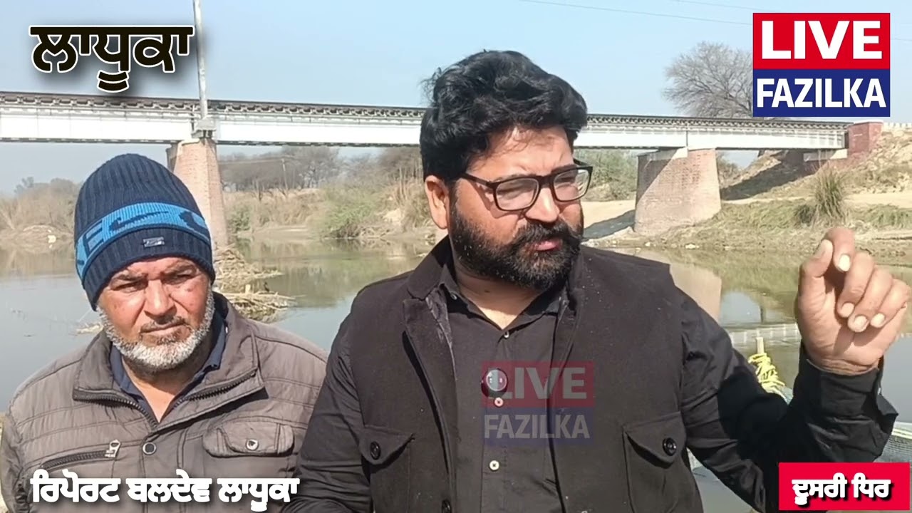 ਲੱਖਾਂ ਦੀ ਗਿਣਤੀ ਵਿੱਚ ਮੱਛੀਆਂ ਮ/ਰੀਆਂ ਜਹਰੀਲੇ ਪਾਣੀ ਨਾਲ ਚੰਦ ਭਾਨ ਡਰੇਨ ਲਾਧੂਕਾ ਵਿੱਚ ਤੇ ਇੱਕ ਦੂਜੇ ਤੇ ਲਗਾਏ ਆਰੋਪ 