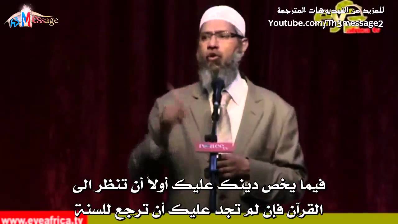 حكم الاحتفال بالمولد النبوي - ذاكر نايك Zakir Naik
