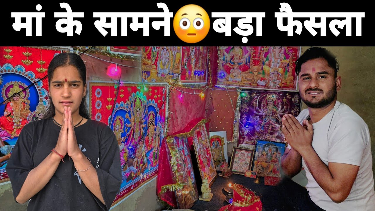 नवरात्र के पहले दिन मैंने ये बड़ा फैसला लिया 😱