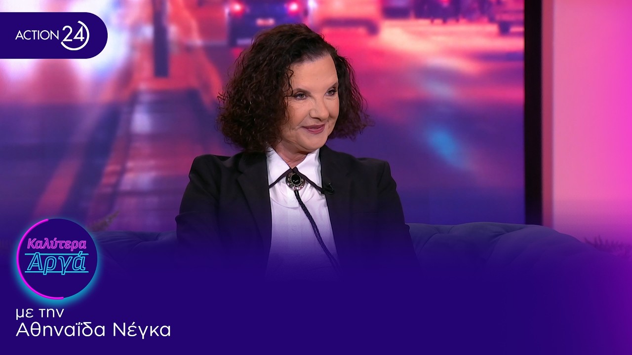 Μπιθικώτση:Σκούπισα με το ίδιο μαντήλι τα δάκρυα του πατέρα & της μητέρας μου πριν φύγουν απο τη ζωή