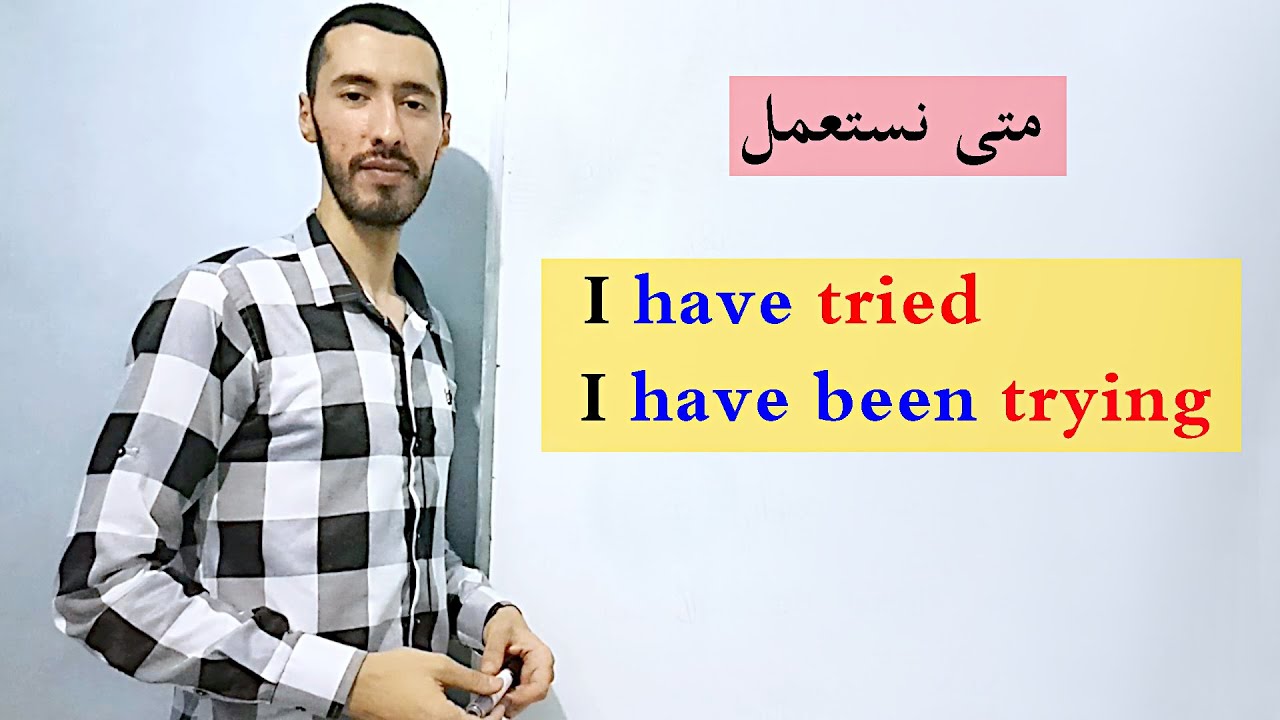 طريقة النفي في Present perfect و Present perfect continuous في الانجليزية