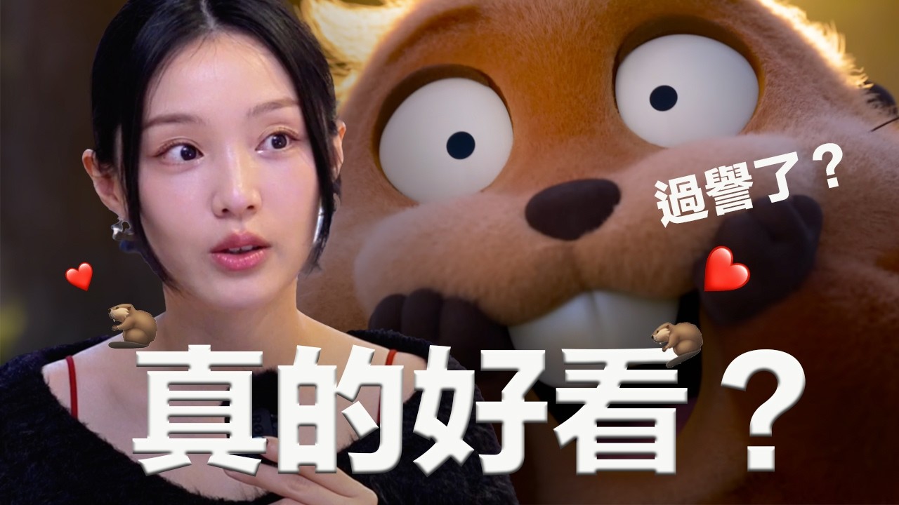 《狸想世界》皮克斯的文藝復興要開始了嗎？