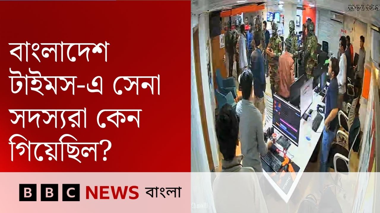 বাংলাদেশ টাইমস-এর কার্যালয়ে সেনা সদস্যরা কেন গিয়েছিল, কী ঘটেছিল সেখানে? BBC Bangla