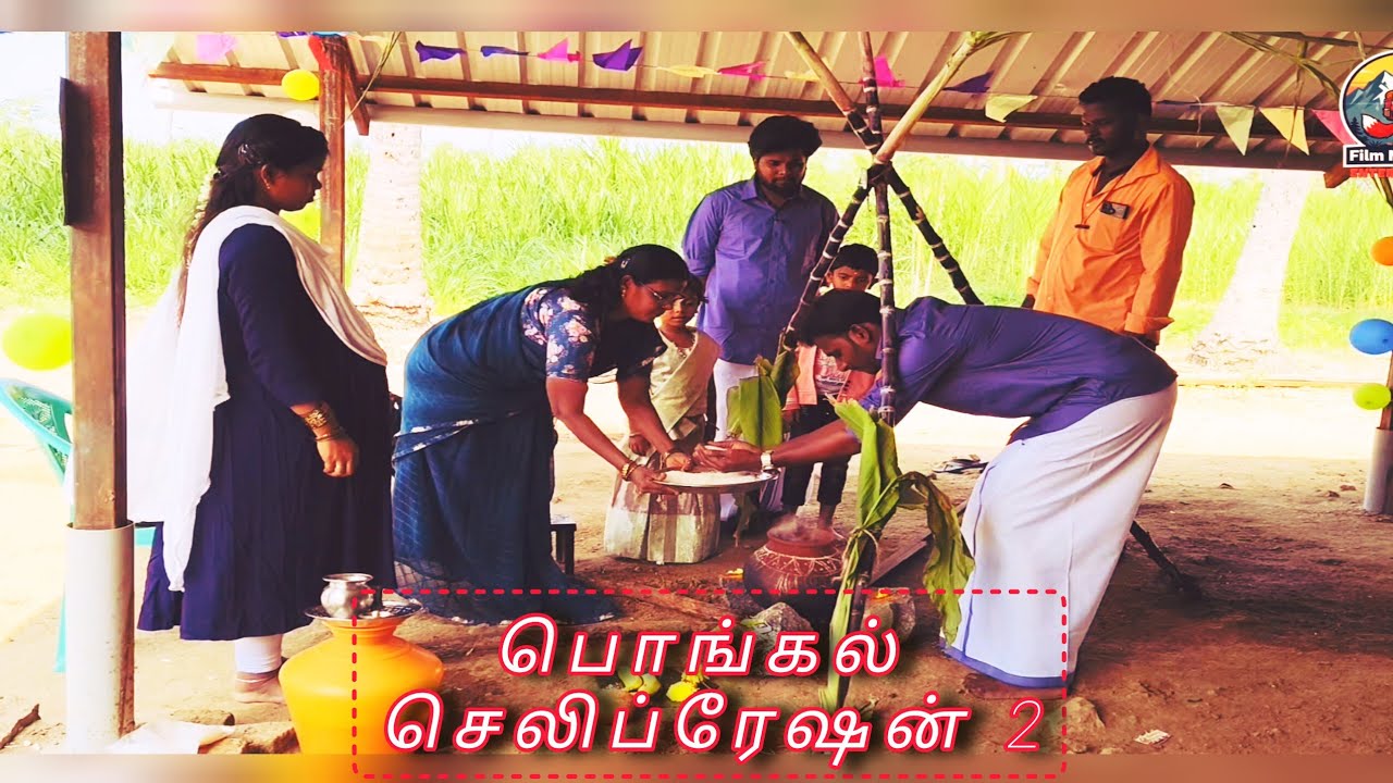 பொங்கல் celebration part 2