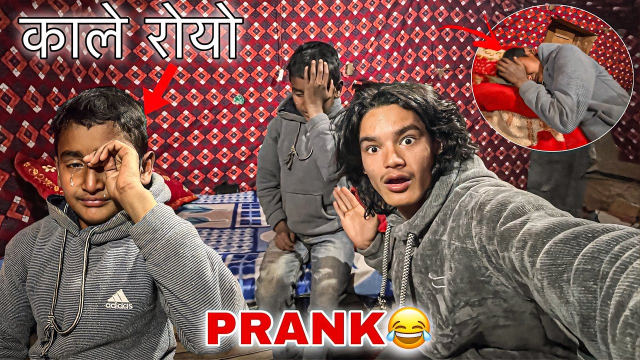 Kale Vai Cried 😅 (Prank Video) काले रोयो !