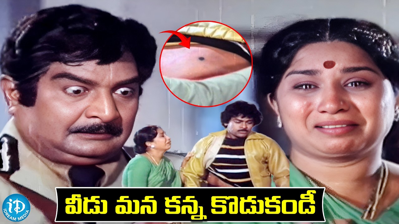 Chiranjeevi And Kaikala Satyanarayana Best Emotional Climax | Goonda Movie Scene | iDream HD Movies