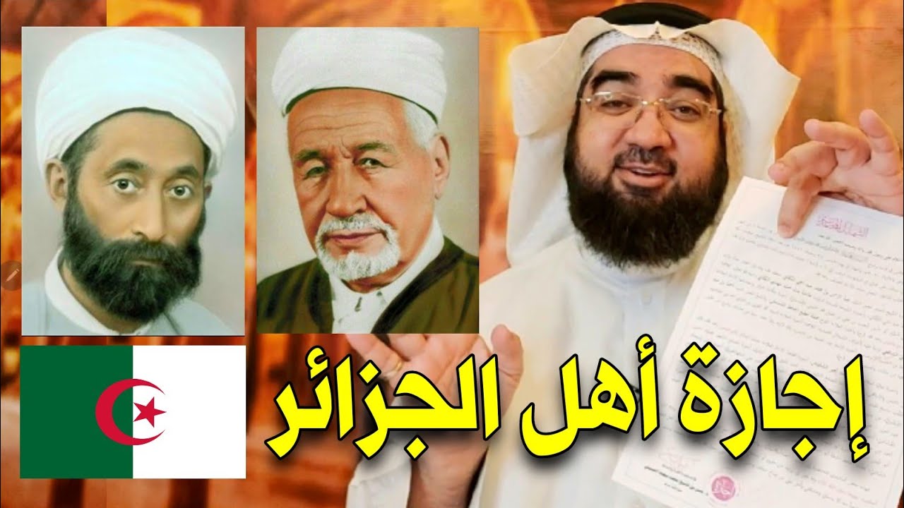 💐مبااااركون.. إجازة أهل الجزائر 🇩🇿