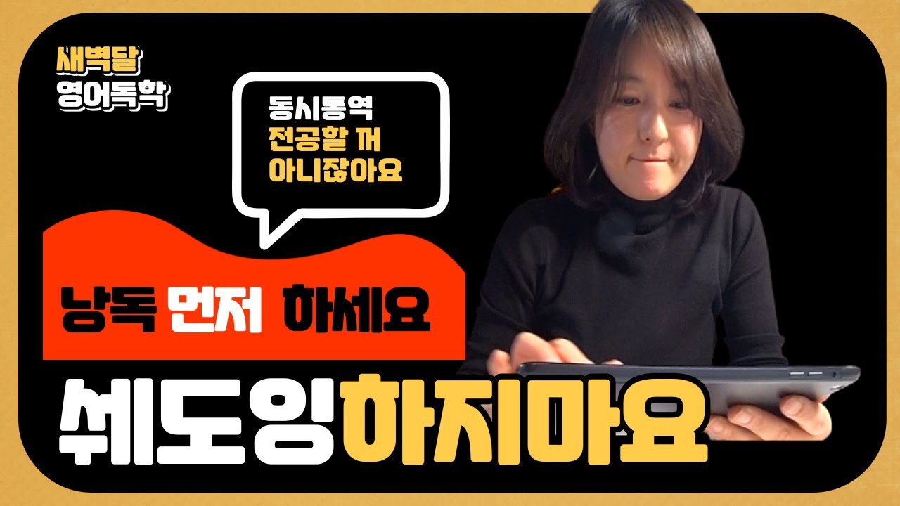 Don't Shadow Mid, Do This (Intermediate) (при участии Arirang TV News)