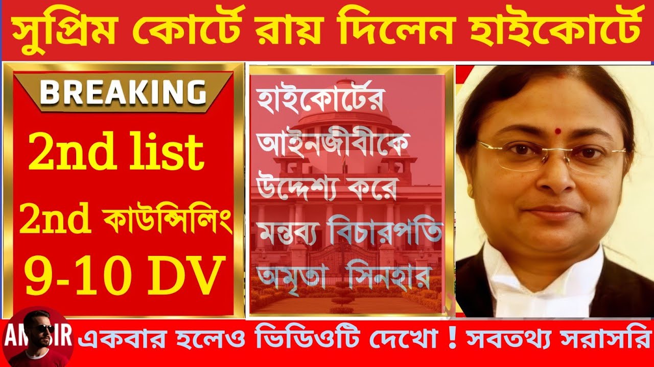 SLST 9th-10th Verification Date | EWS ও Provisional Certificate নিয়ে বড় বিপদ!