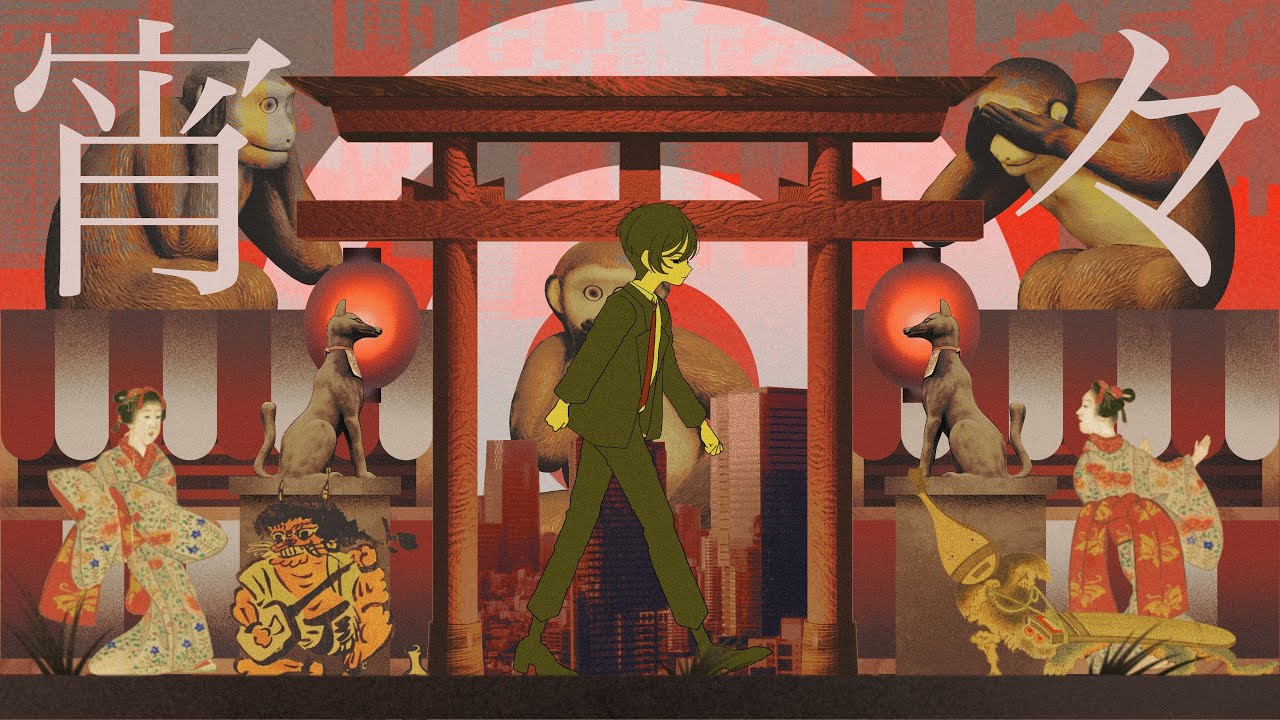 宵々