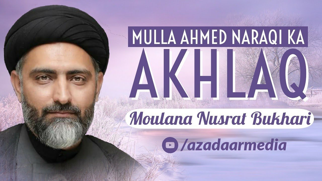 Mulla Ahmed Naraqi Ka Akhlaq | Moulana Nusrat Bukhari