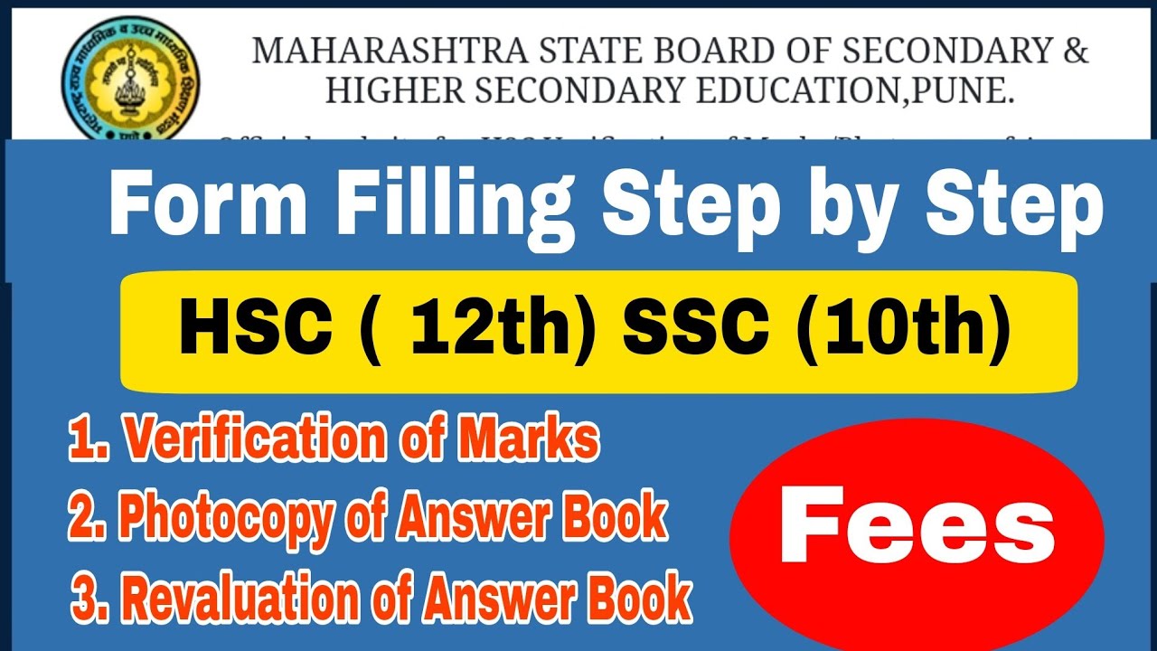 HSC/ SSC  Photo Copy || Revaluation || Mark Verification || Form Filling Step by Step || Atul Sir