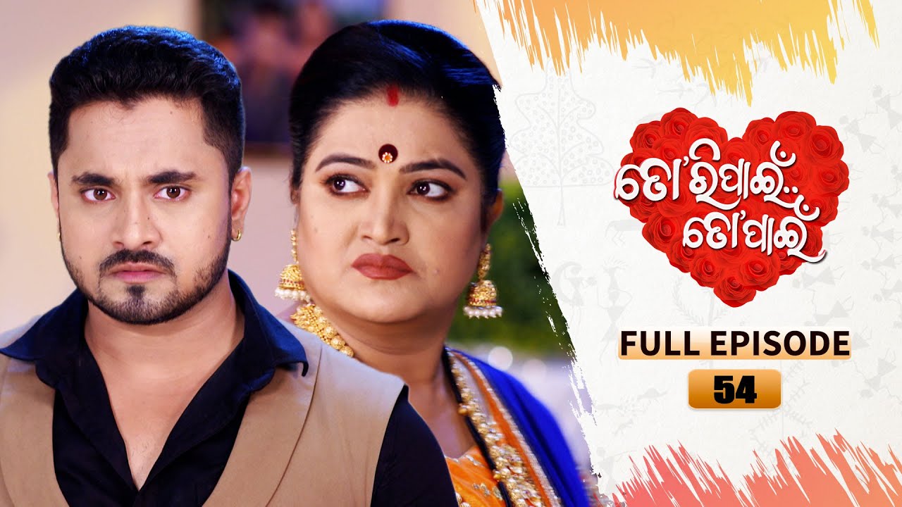 Tori Pain To Pain  | FULL EP - 54 | 29th July 2023 | Tarang TV | Tarang Plus