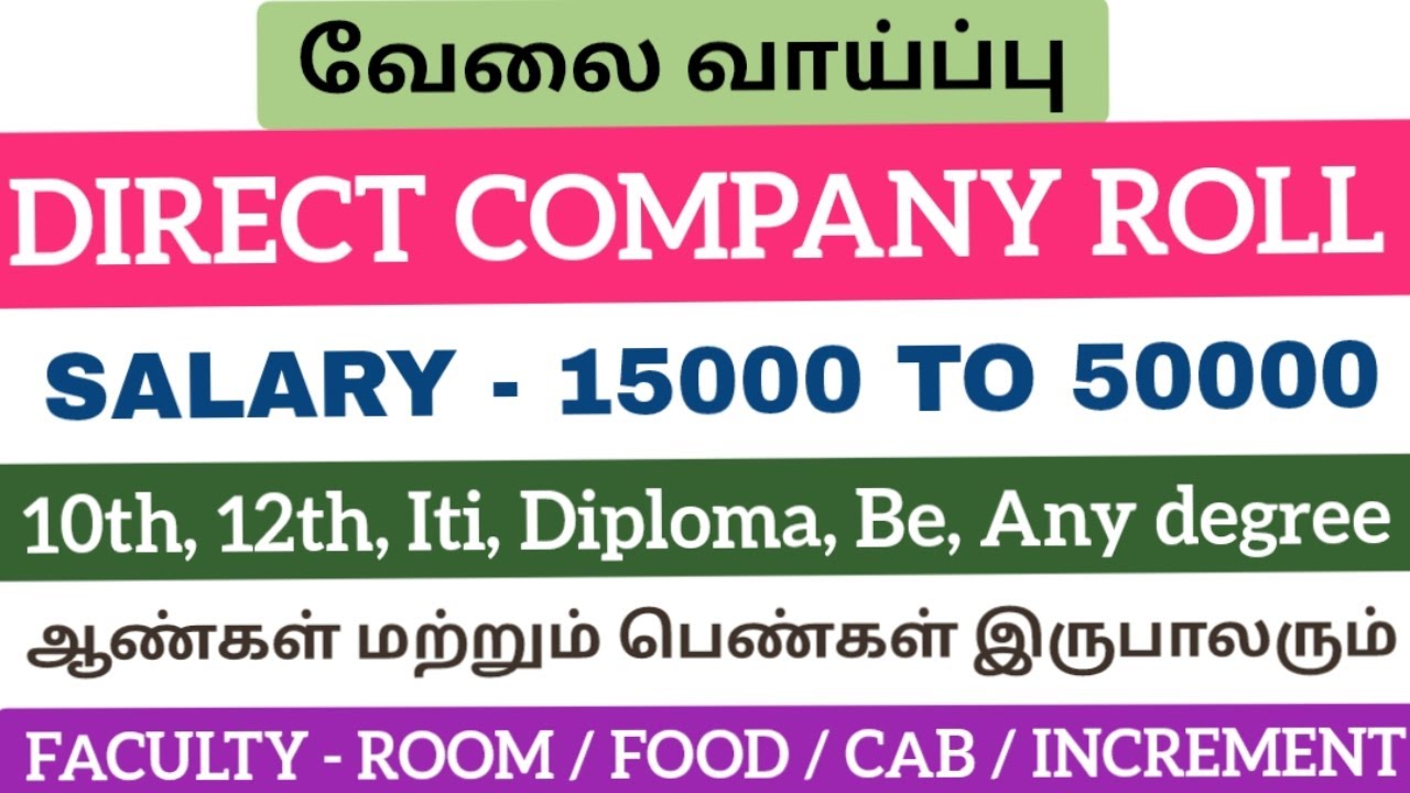 Direct company roll job 2026|Today job vacancy 2026|Chennai job 2026|Coimbatore job 2026|job opening