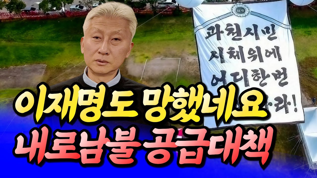 부동산 공급대책이 내로남불인 이유와 집값전망(1.29공급대책)ㅣ심형석×전영진 1부 [후랭이TV]