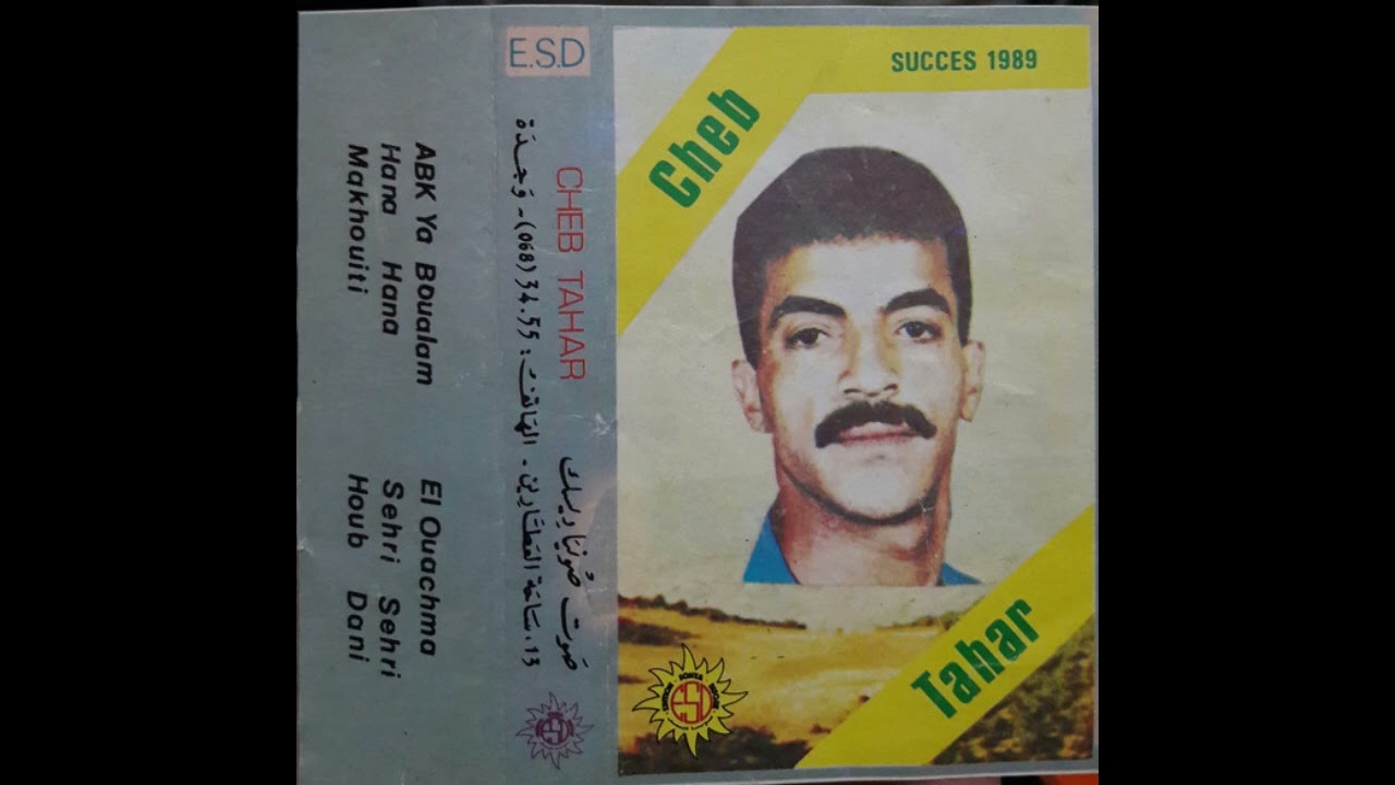 Cheb Tahar - Houbek Dani