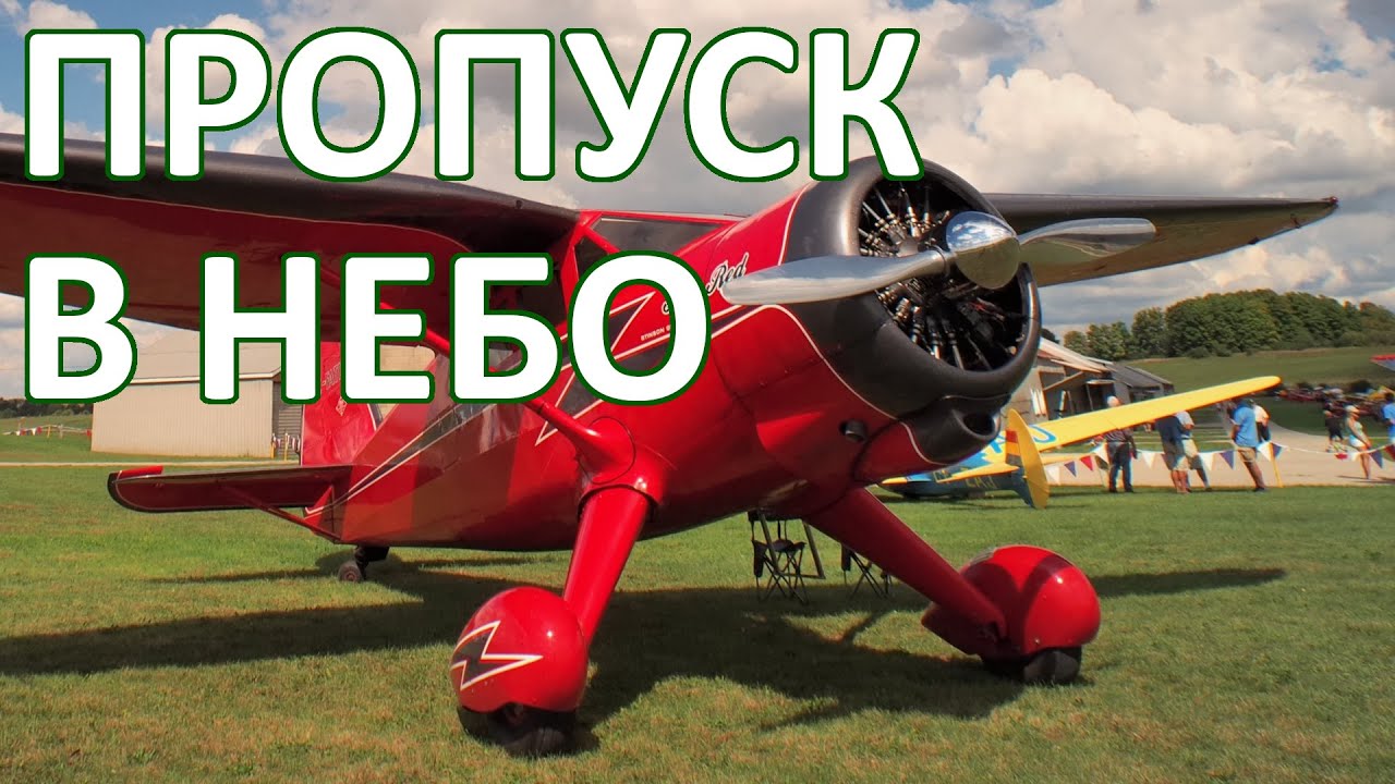 101 Как стать пилотом в Австралии