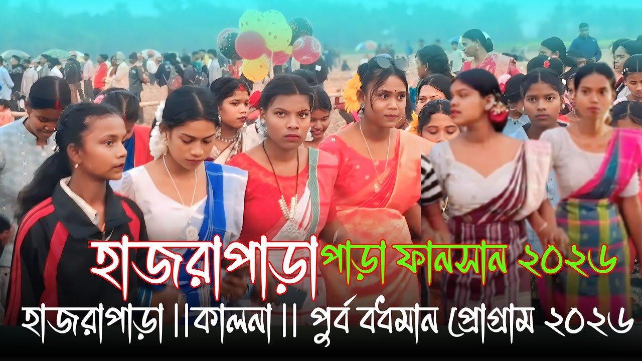 Hajrapara Fansan Video 2026 // হাজরাপাড়া ফানসান ২০২৬ // Santali fansan video 2026
