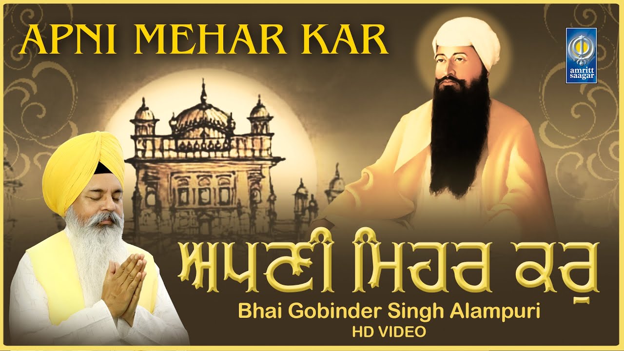 Apni Mehar Kar - Bhai Gobinder Singh Alampuri - New Gurbani Shabad Kirtan 2023 - Amritt Saagar