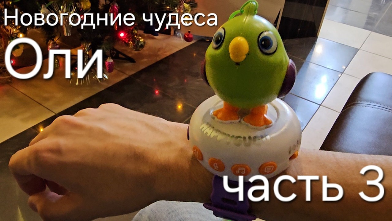 Новогодние чудеса Оли - И снова парикмахерская
