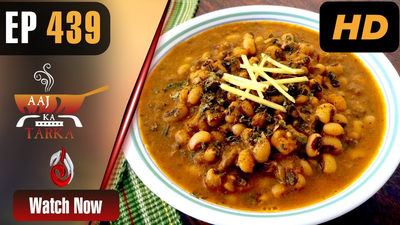 White Lobia Karahi | Aaj Ka Tarka - Episode 439 | Chef Gulzar