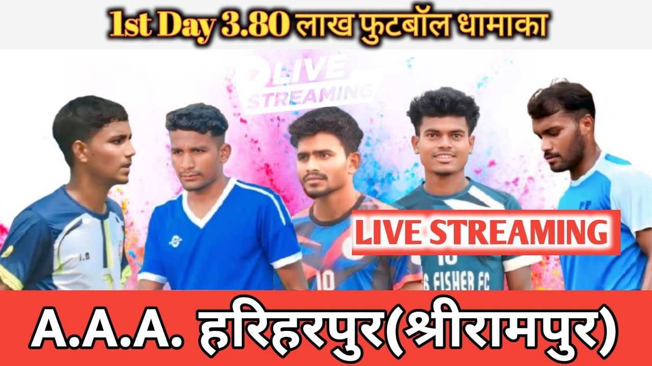 HARIHARPUR 🔴SHRIRAMPUR FOOTBALL TOURNAMENT JHARKHAND DISOM FOOTBALL's broadcast