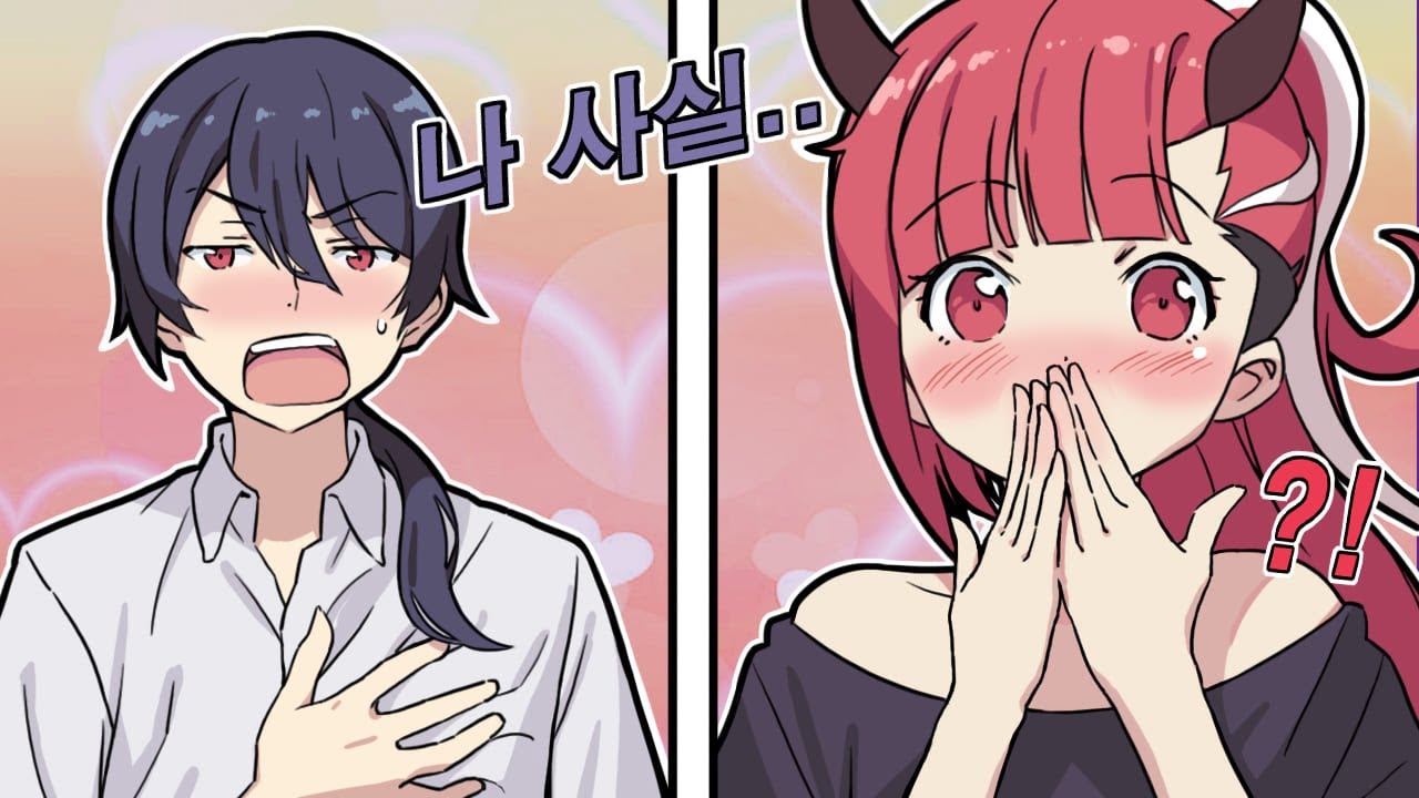 악녀에게 본심을 말했습니다.